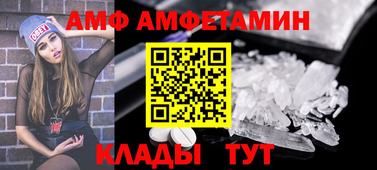 Амфетамин  АМФ 98%  Вход с VPN  Красноярск 