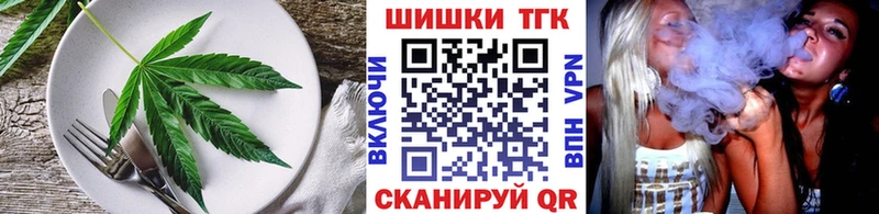 Еда ТГК марихуана  Красноярск 