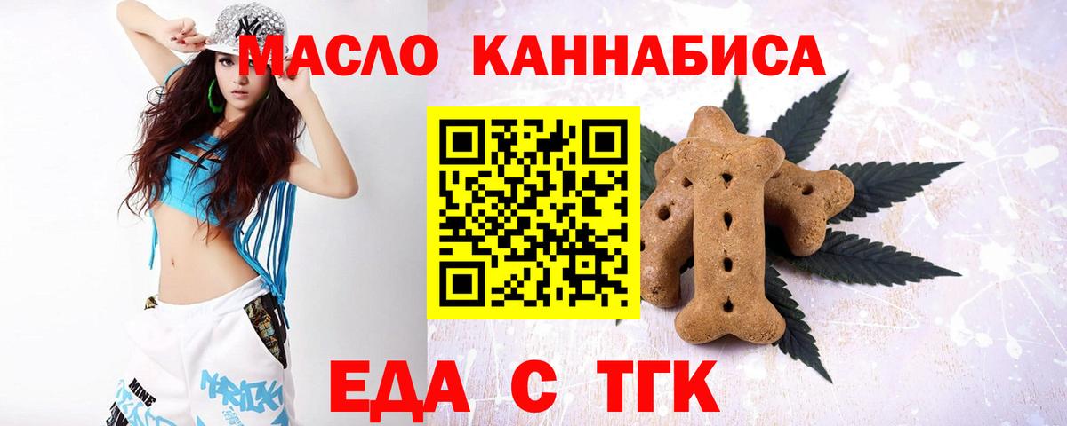 Canna-Cookies марихуана  Вход с VPN  Красноярск 
