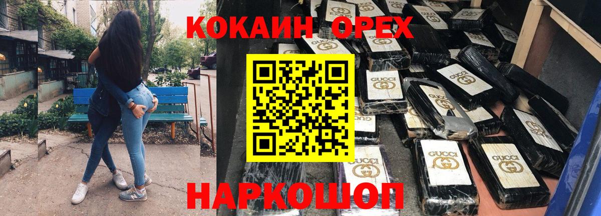 КОКАИН Колумбийский  Вход с VPN  Красноярск 
