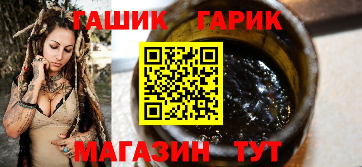 ГАШ гарик  Вход с VPN  Красноярск  ГАШ гарик 