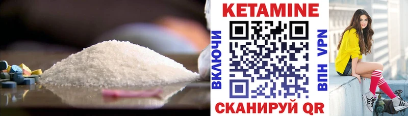 КЕТАМИН VHQ  Красноярск 