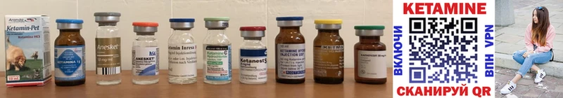 КЕТАМИН ketamine Красноярск