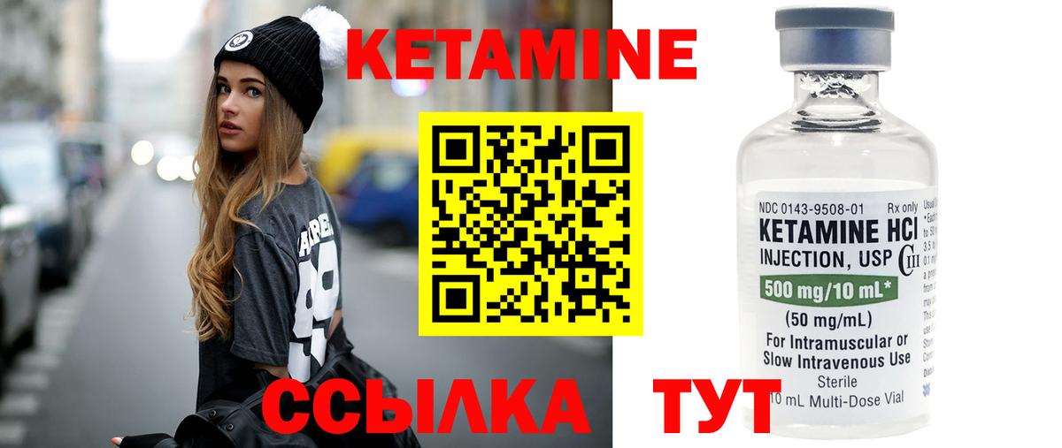 КЕТАМИН VHQ  КЕТАМИН VHQ  Красноярск  Вход с VPN 