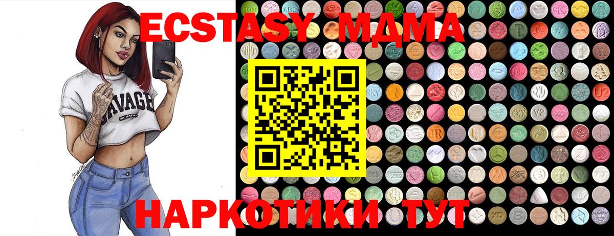 MDMA кристаллы  MDMA crystal  Красноярск  Вход с VPN 