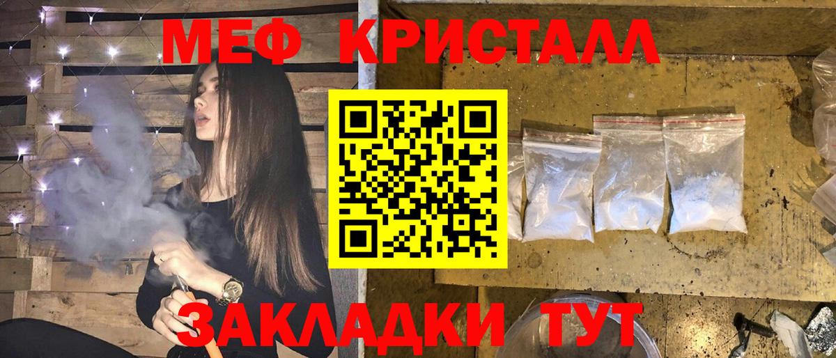 МЕФ mephedrone  МЯУ-МЯУ  Мефедрон mephedrone  Красноярск  Вход с VPN 
