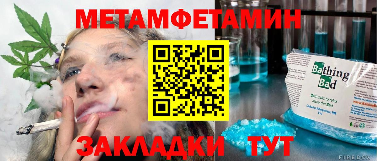 Красноярск  МЕТАМФЕТАМИН витя  Вход с VPN 