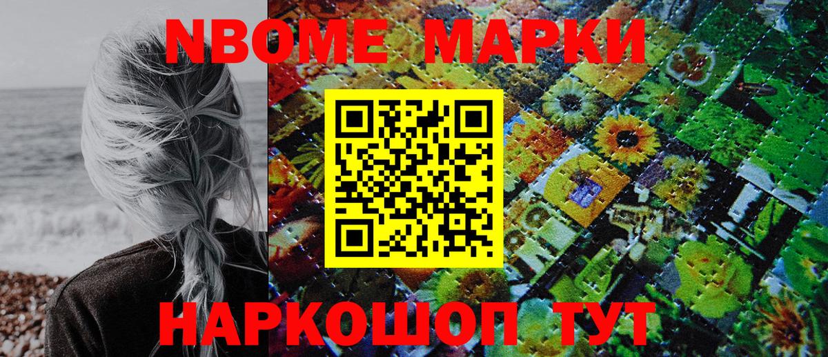 Красноярск  Марки 25I-NBOMe 1500мкг  Марки 25I-NBOMe 1500мкг  Вход с VPN 