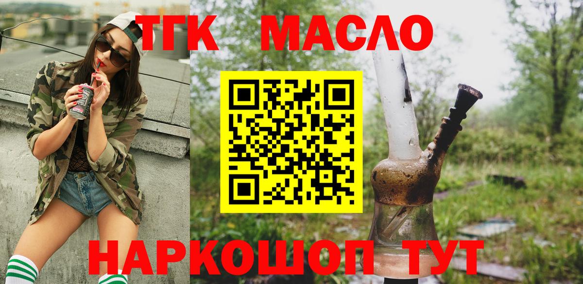ТГК концентрат Красноярск