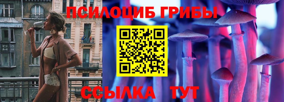 Галлюциногенные грибы ЛСД Красноярск